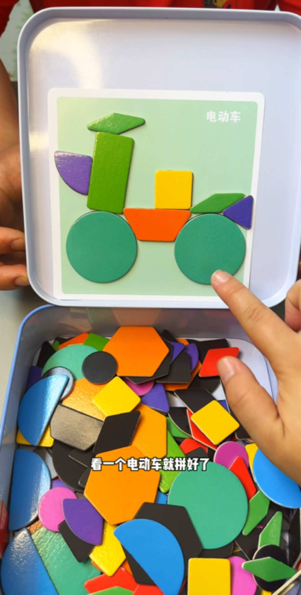 磁力几何创意七巧板#七巧板拼图 #益智玩具 #儿童玩具