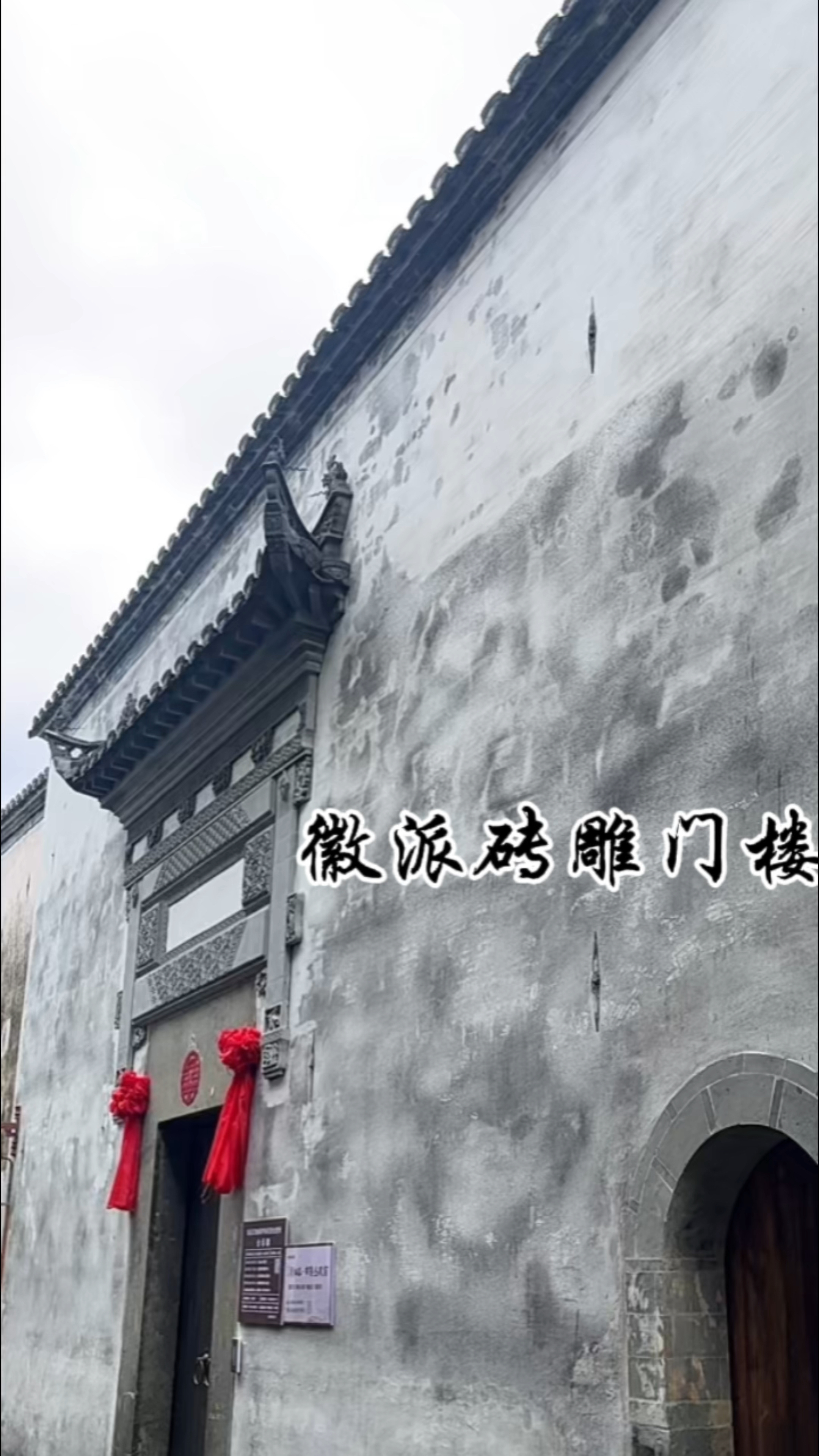 徽派门楼,总是给人一种思乡之情,往日的人和事历历在目