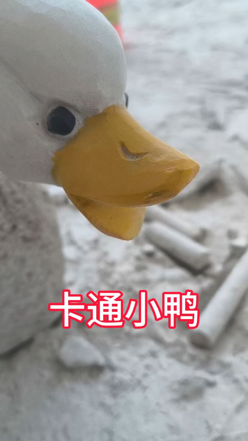 精品石雕支持定做各种尺寸 #石雕小鸭 #庭院必备石材 石雕卡通小鸭