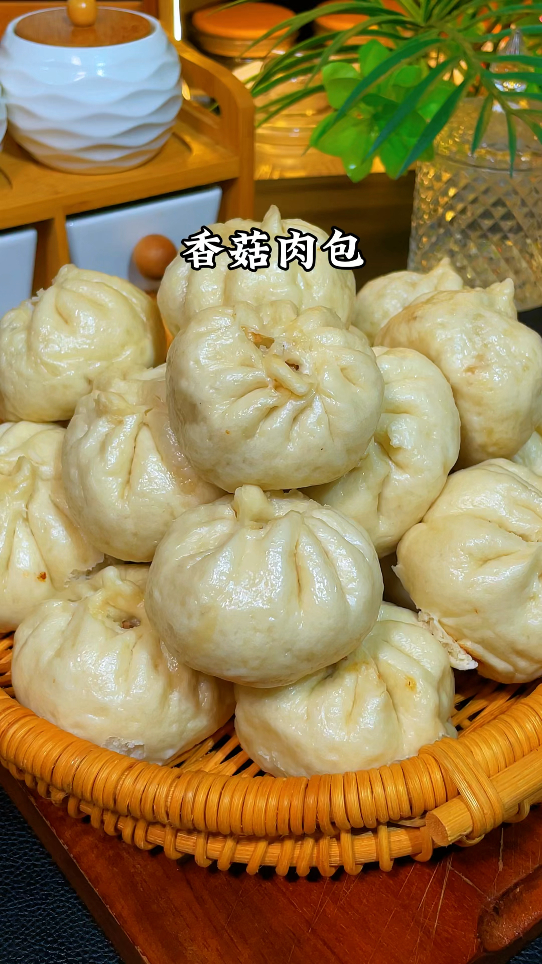 香菇肉包的家常做法