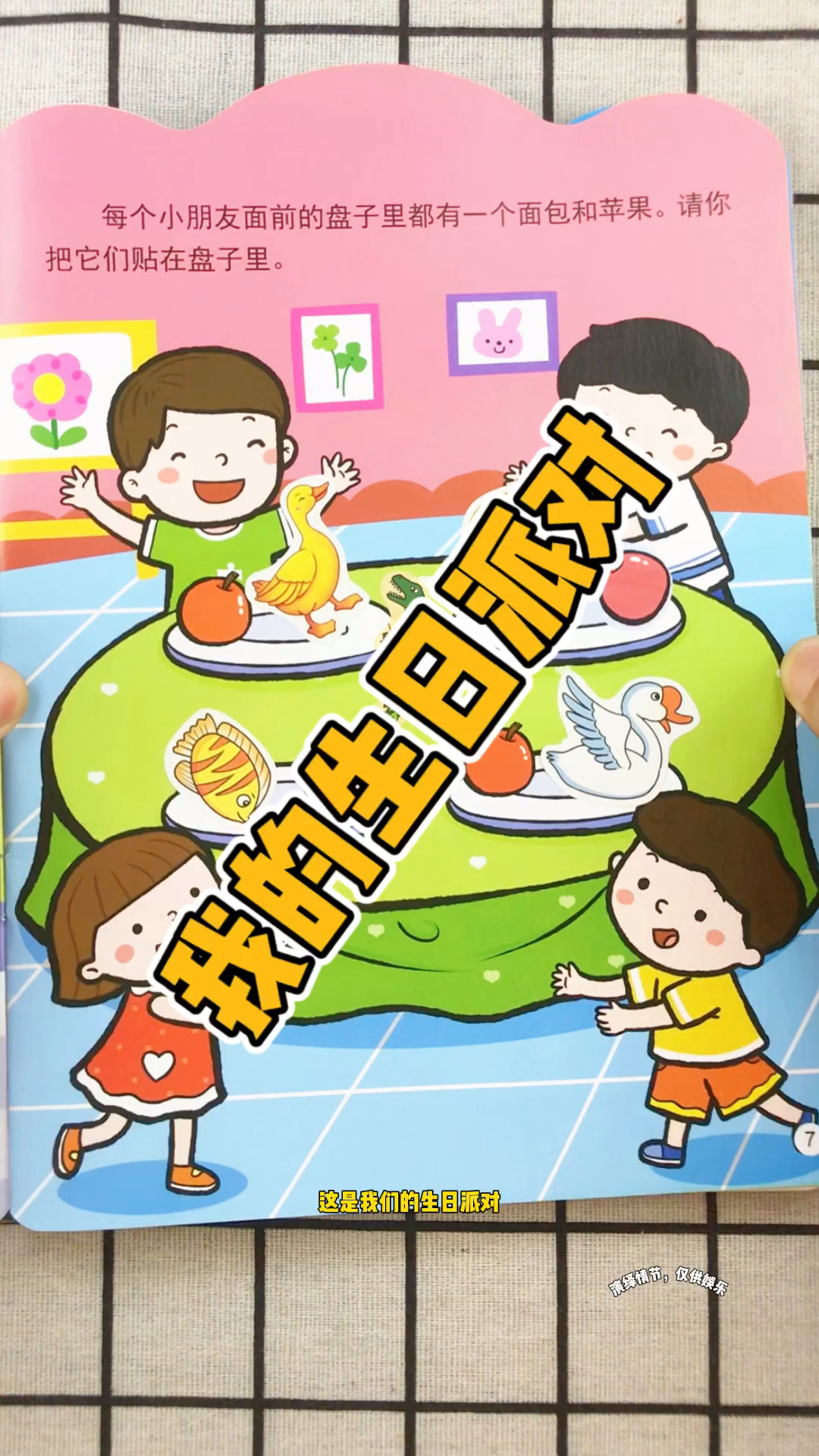 差点忘了我还有个海盗船蛋糕呢