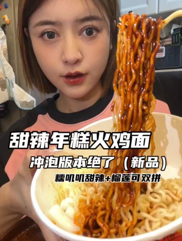 这是我测的第二次火鸡面了 这个真的好吃 火火推荐买3+3混合口味