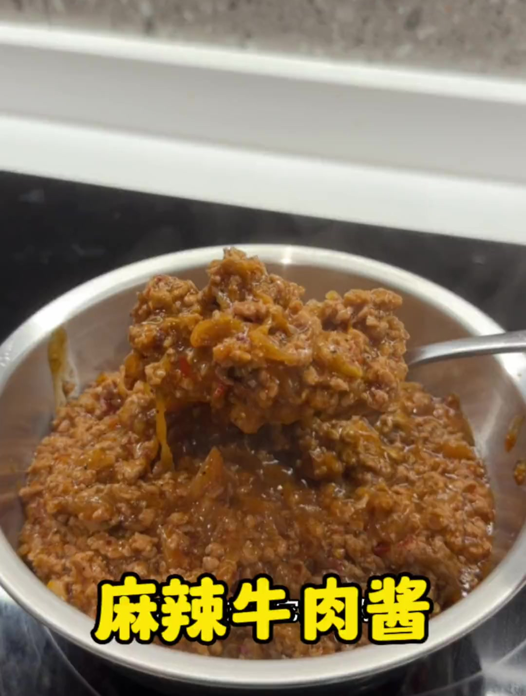 一分钟心动夜宵麻辣牛肉酱拌面