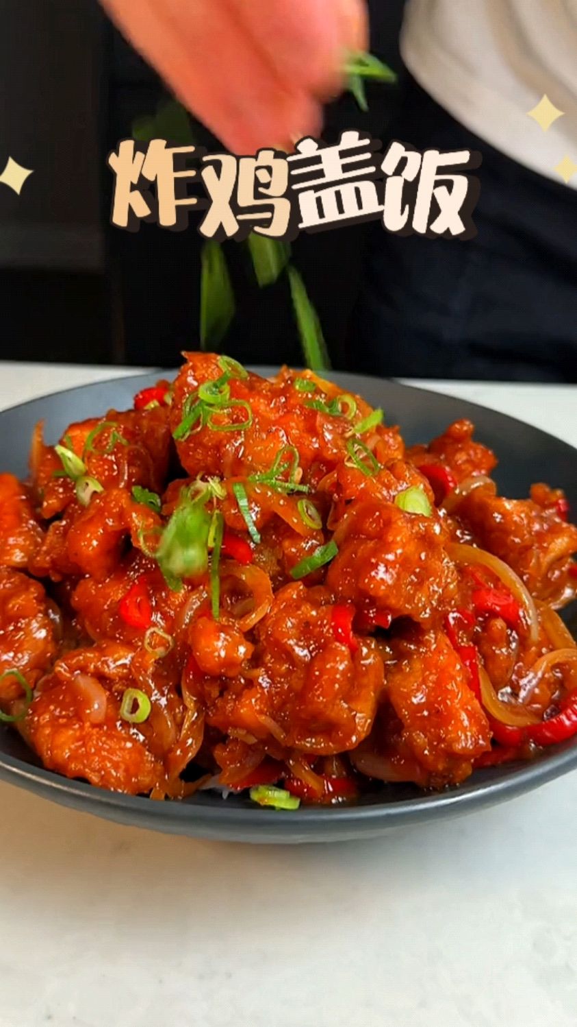 炸鸡盖饭,越吃越爱