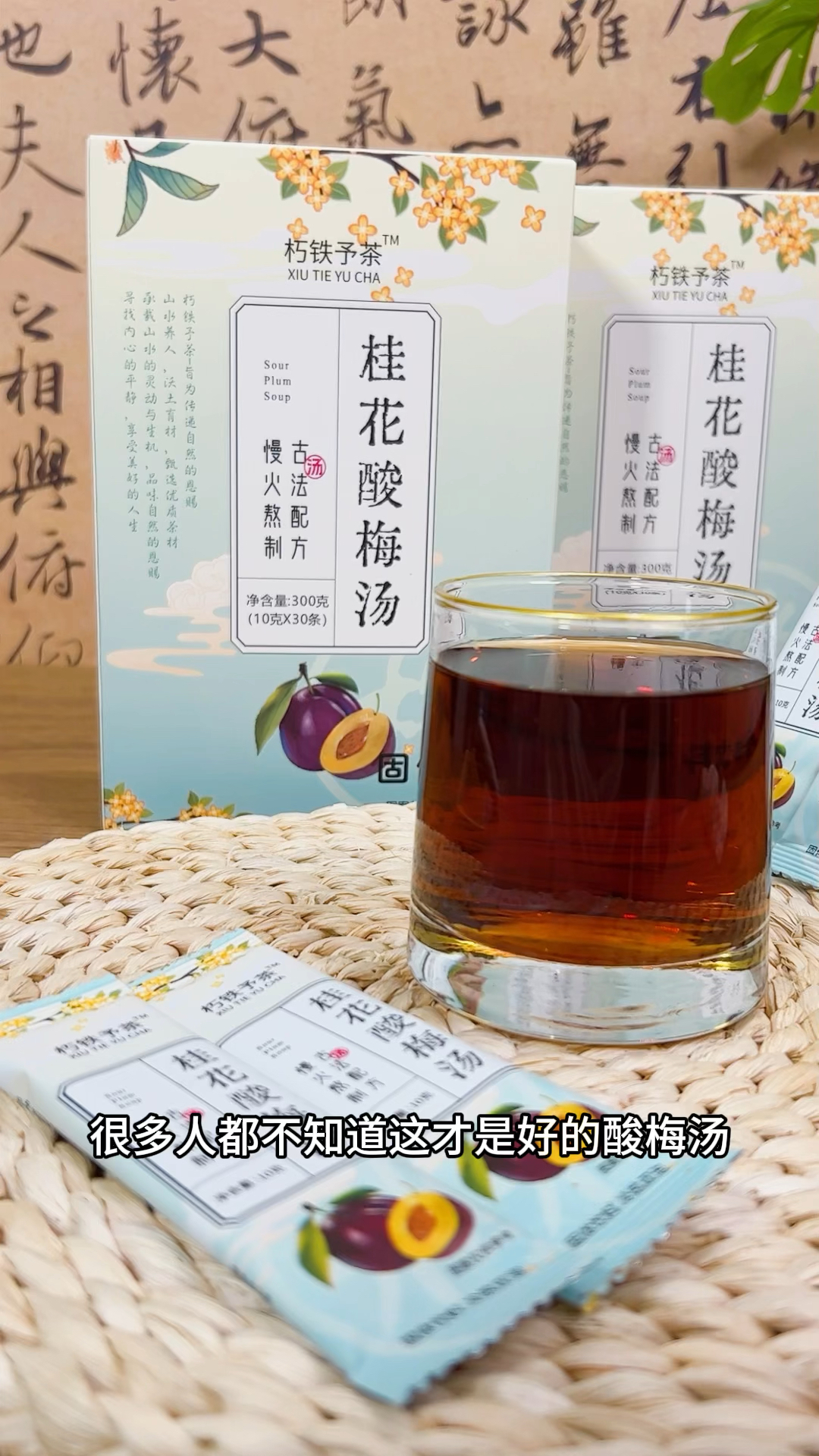 超正宗老北京酸梅汤秘籍大公开!冰爽酸甜,带你解锁夏日清凉密码