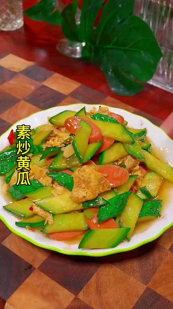 素炒黄瓜的制作方法