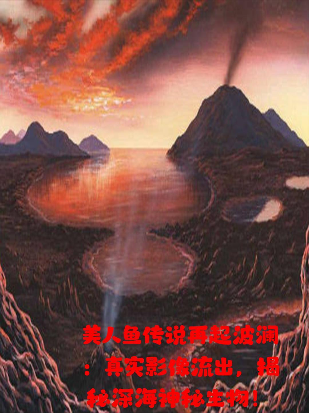 美人鱼传说再起波澜:真实影像流出,揭秘深海神秘生物!