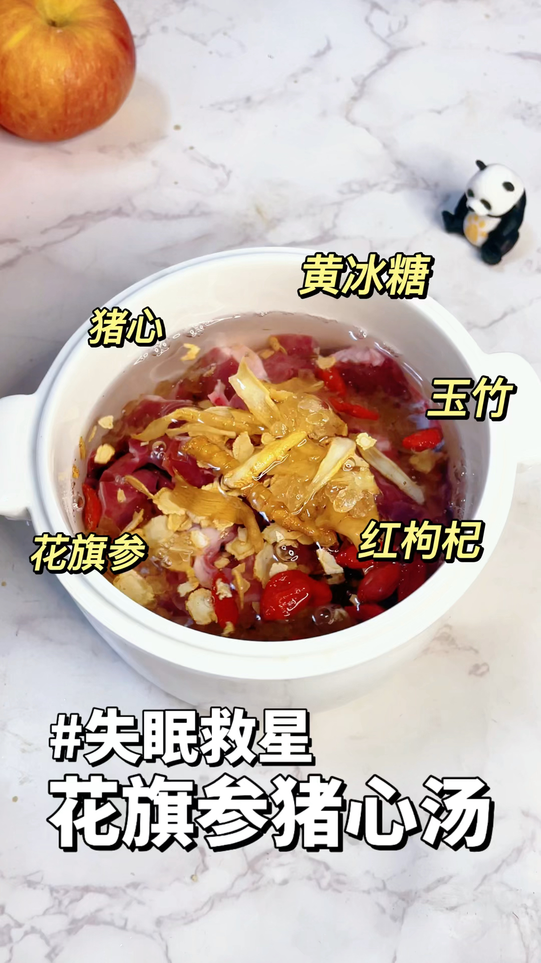 读书压力大经常失眠,快来试试这款花旗参猪心汤。