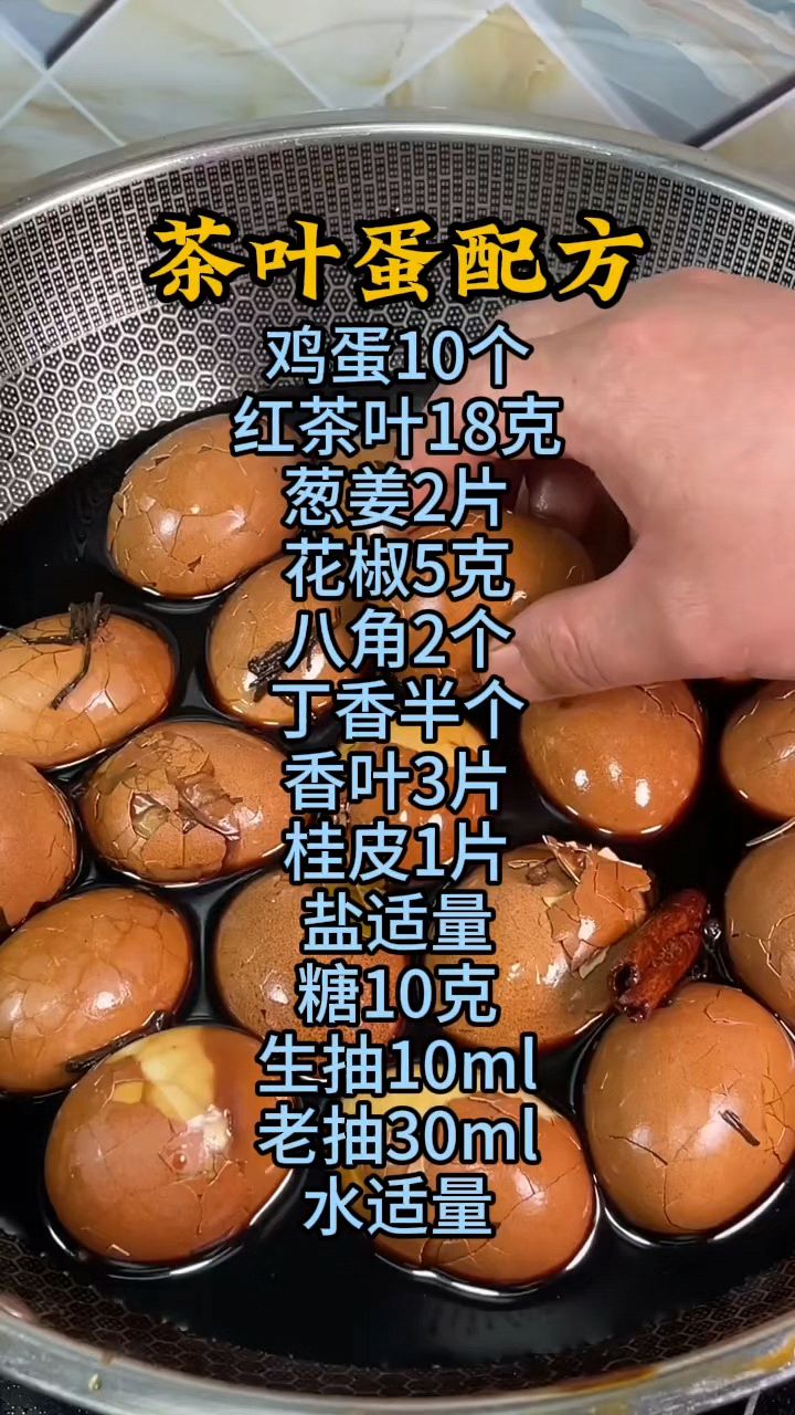 茶叶蛋怎么做好吃,茶叶蛋做法配方分享