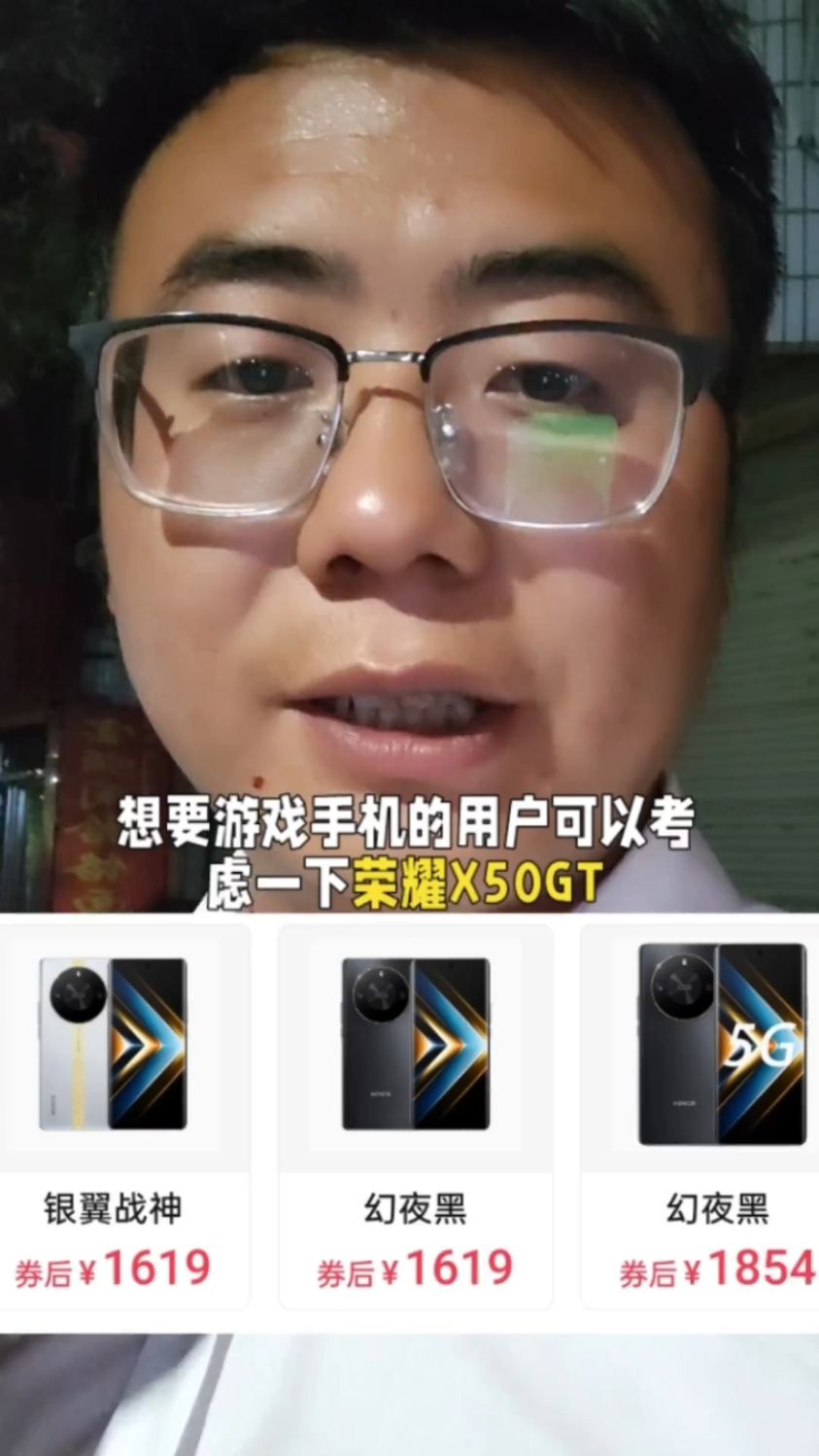 骁龙8+加持,荣耀X50GT千元机新标杆,降至1600