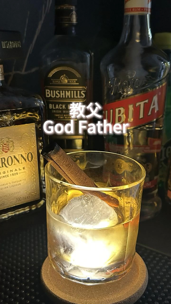 男人首款特调鸡尾酒 教父