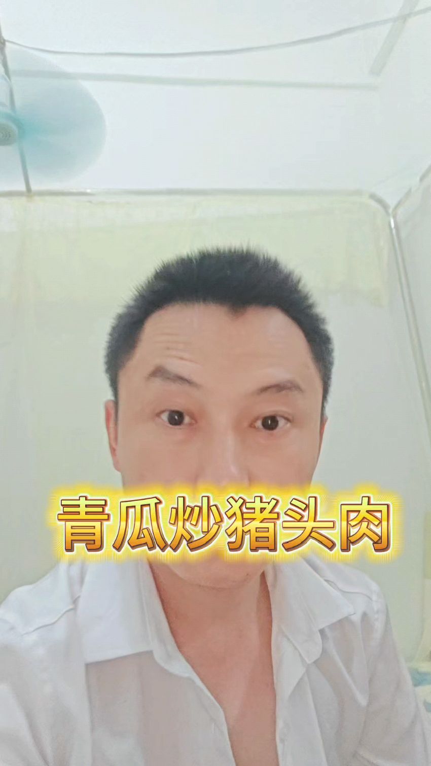 深圳的猪头骨才5块1斤,用猪头肉炒青瓜也是一道不错的家常菜
