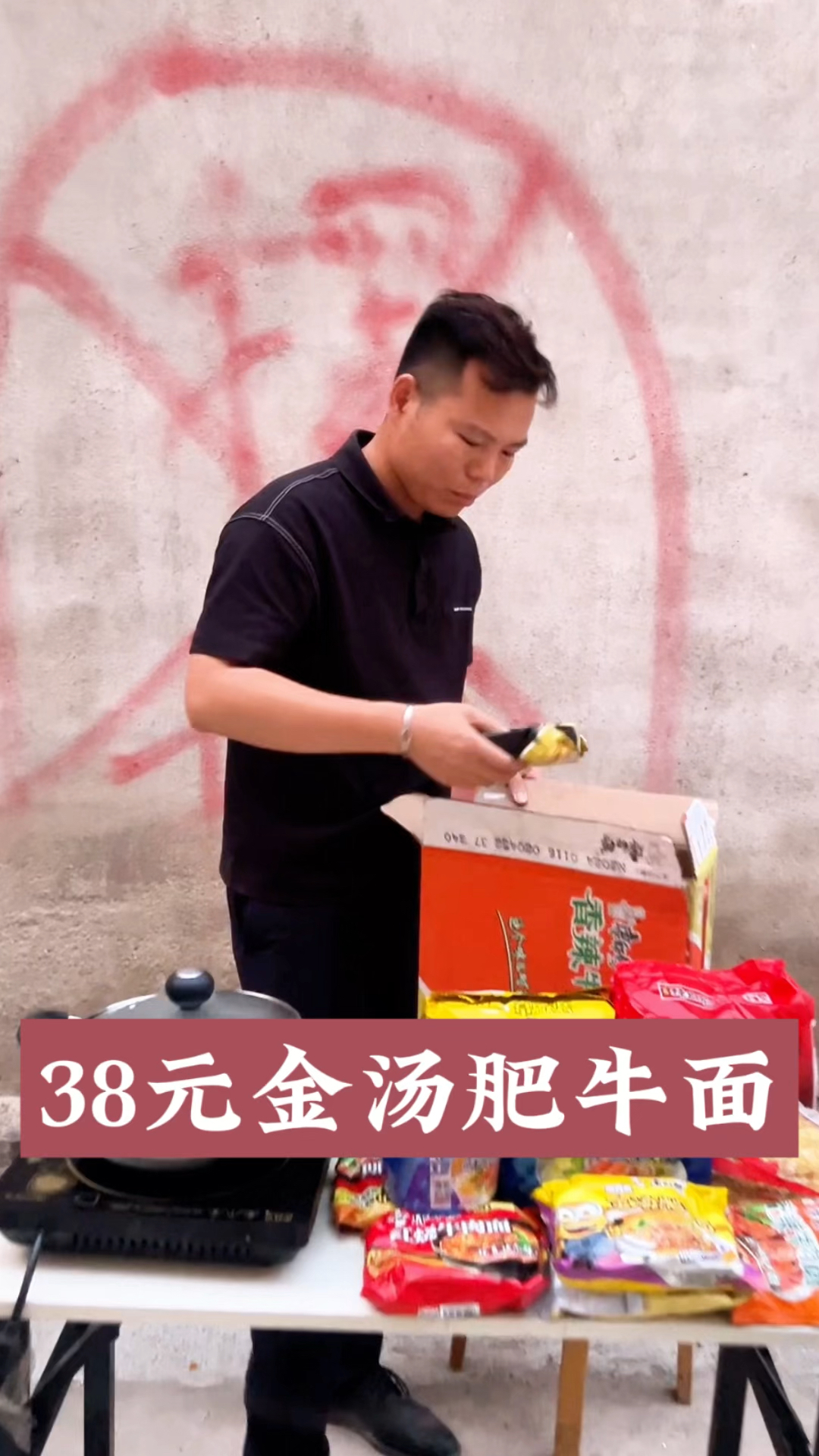 金汤肥牛面经济实惠