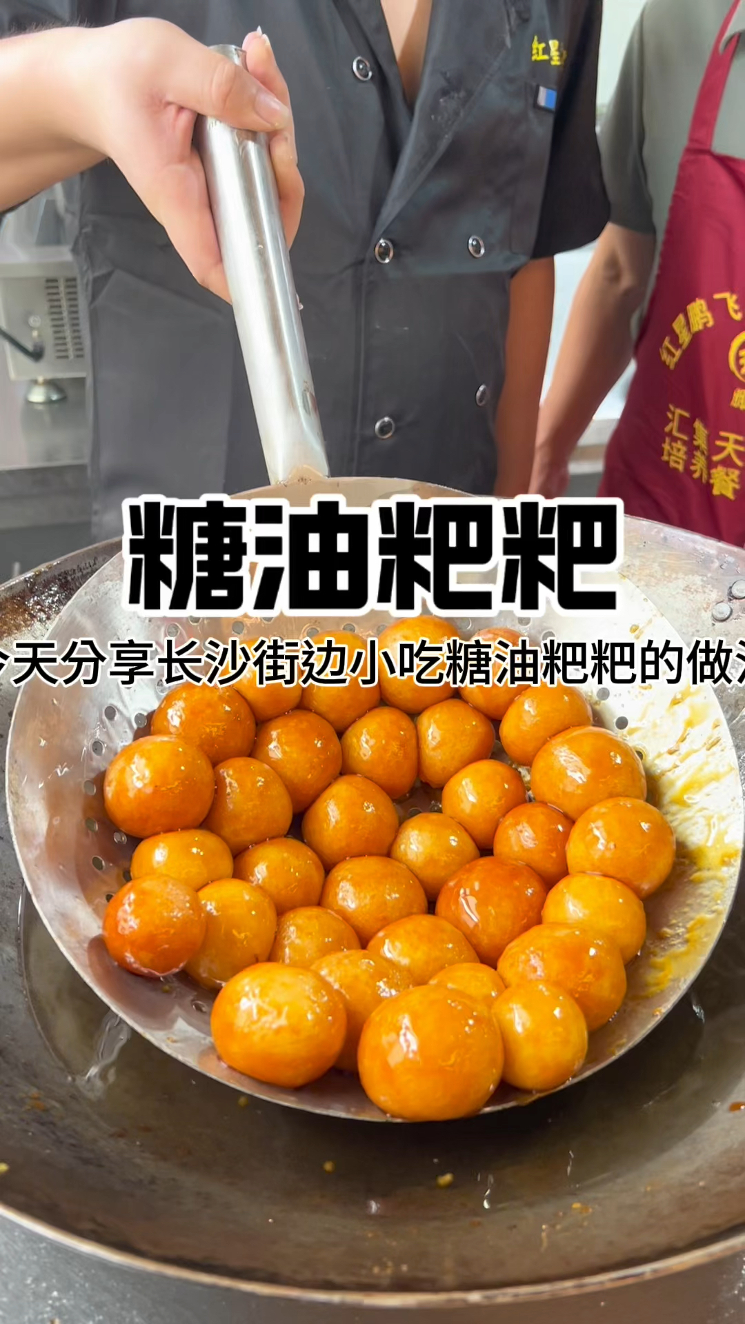 长沙小吃糖油粑粑的正确做法
