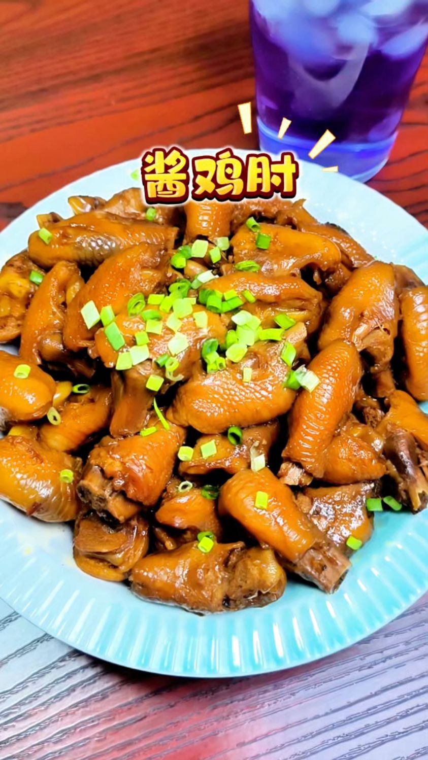 酱鸡肘,劲道入味,追剧小零食