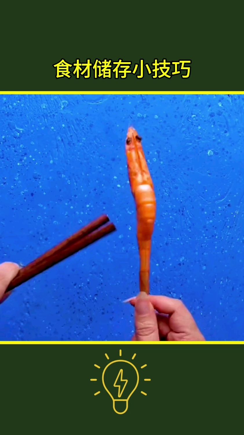 各种食材储存小技巧
