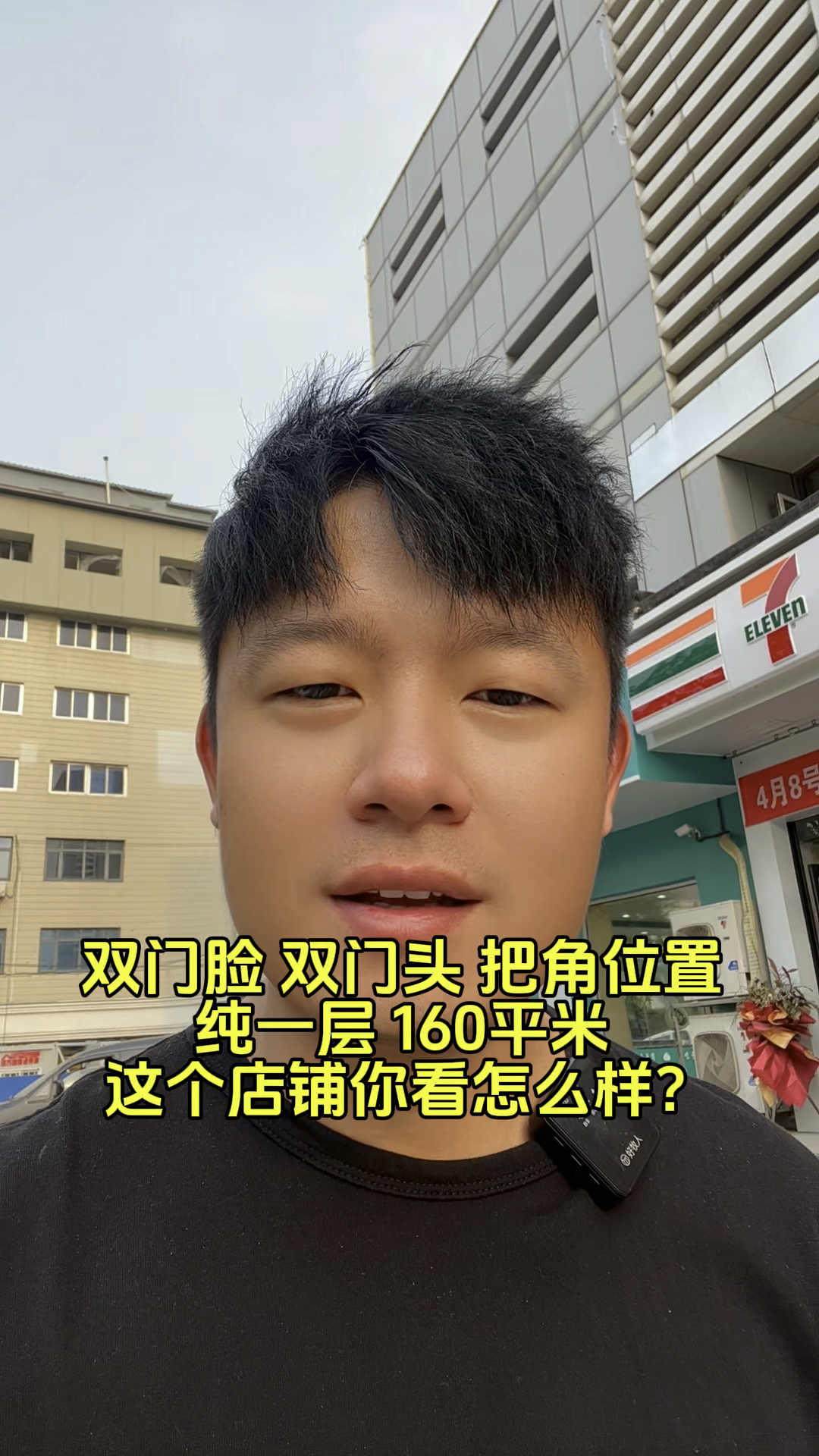 转让河西区160平米双门脸双门头店铺