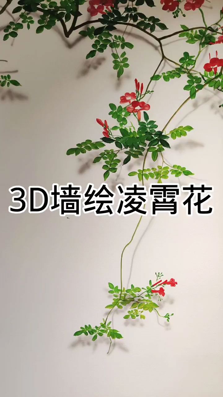 外墙墙绘,外墙彩绘,墙体涂鸦,墙体彩绘,手绘壁画,外墙上色