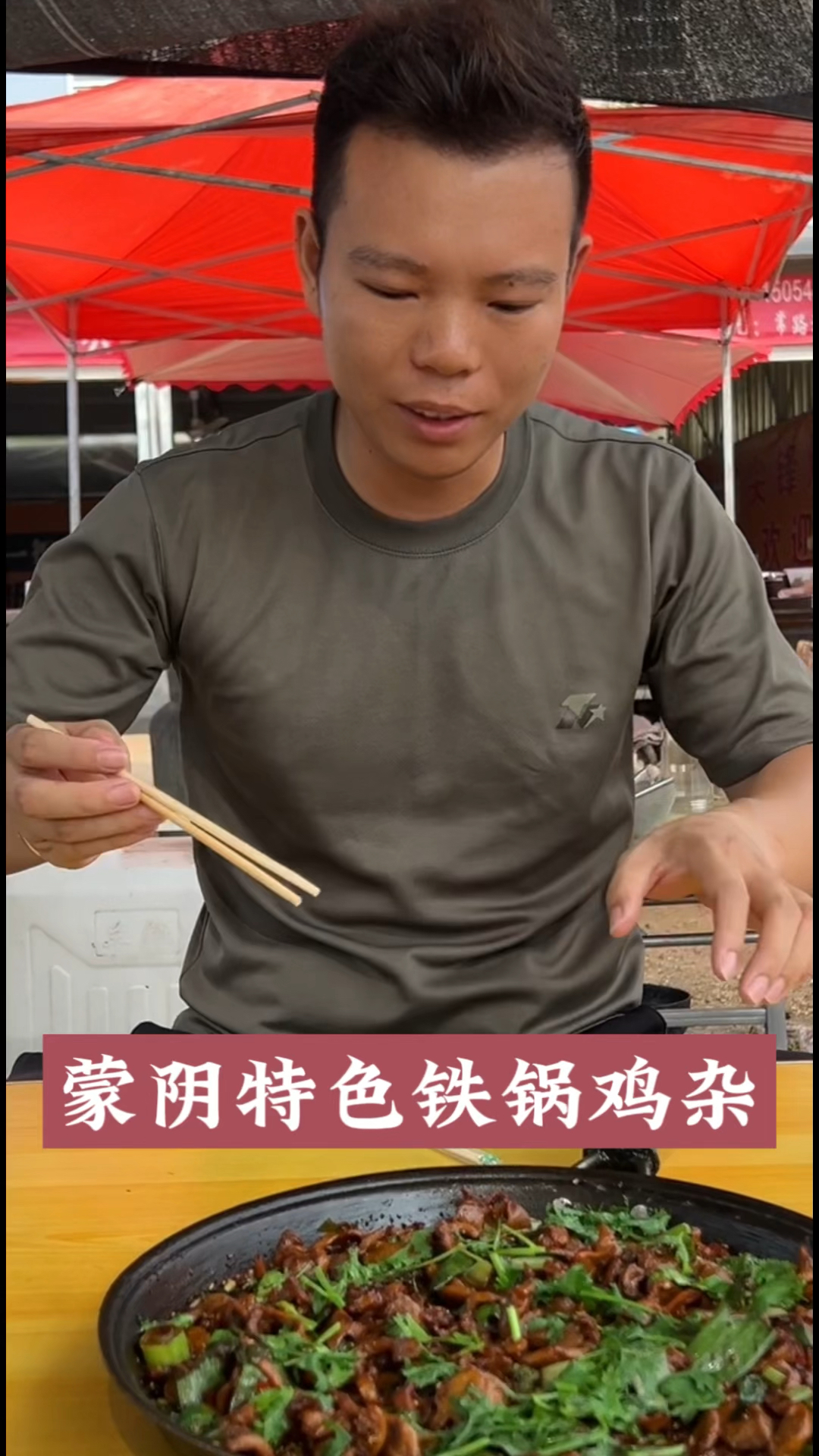山东临沂蒙阴特色鸡杂