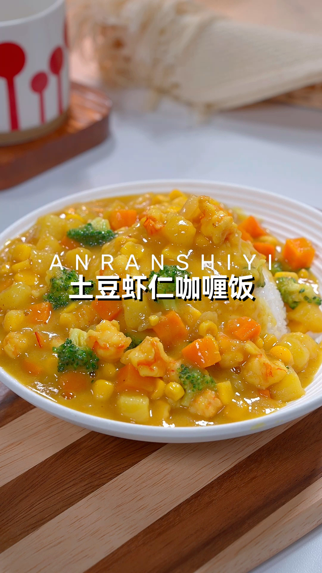 放暑假了,妈妈们赶紧去给孩子做这个咖喱土豆饭,浓郁鲜香又好吃