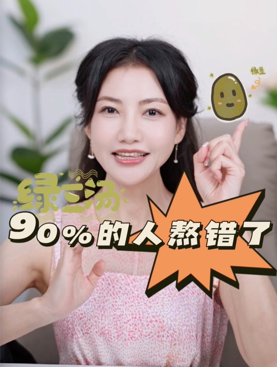 90%的人绿豆汤都做错了,正确做法来了!