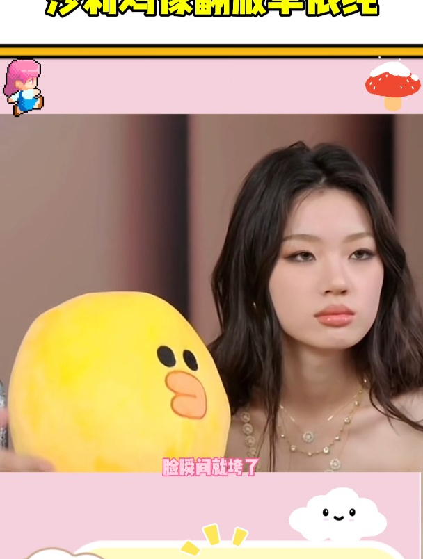莎莉鸡像翻版单依纯