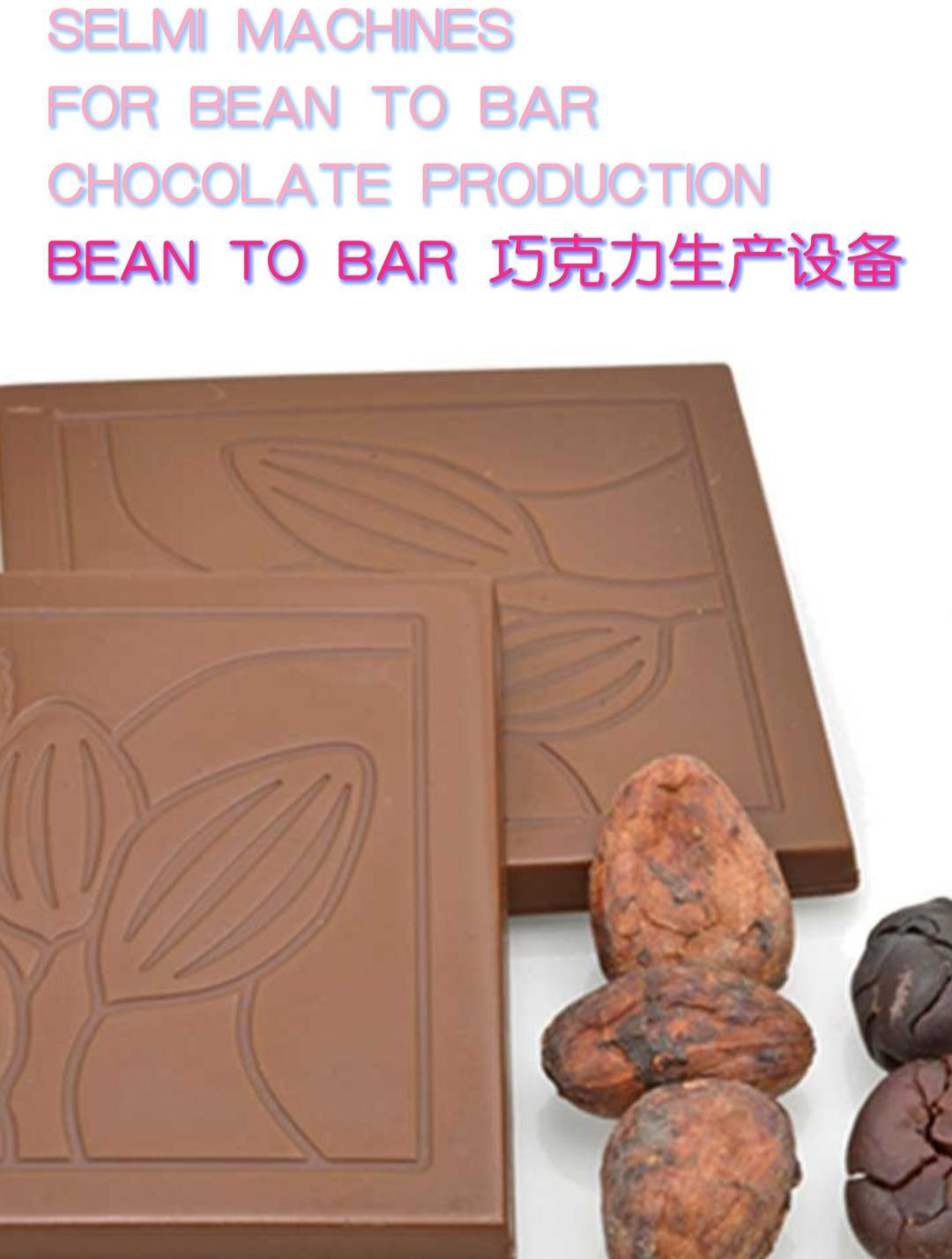 「Bean to bar」Selmi Bean to bar Machine 从可可豆到巧