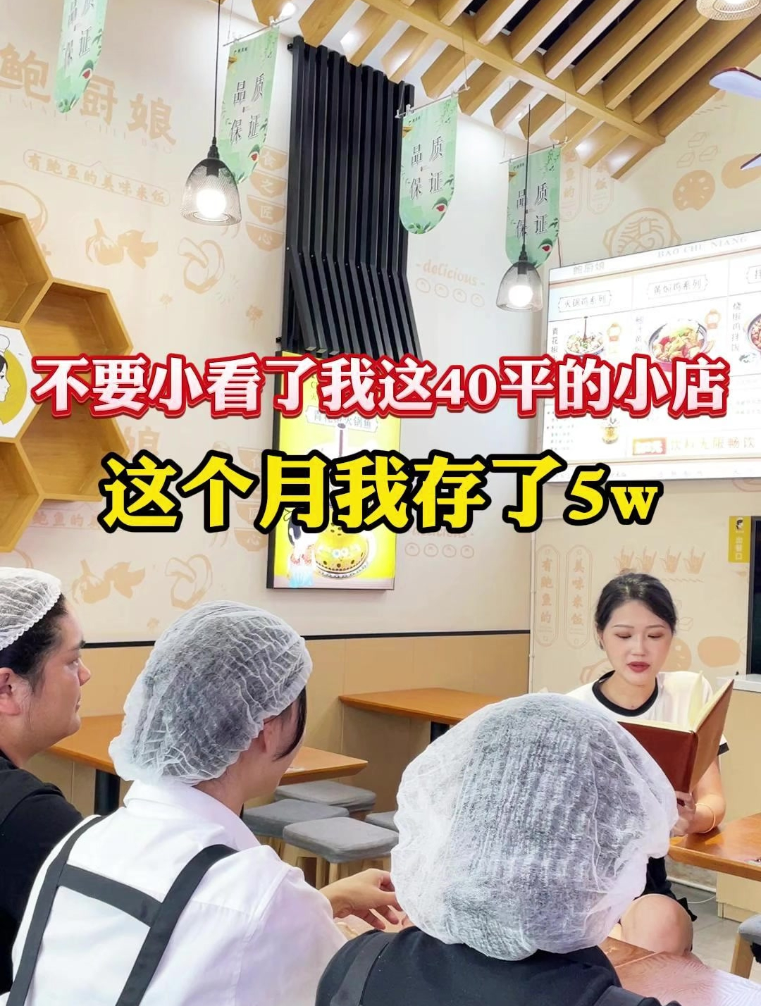 不要小看了我这40平的小店