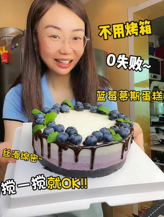 有手就会的小蛋糕又来啦丝滑绵密,酸甜可口的蓝莓慕斯蛋糕～