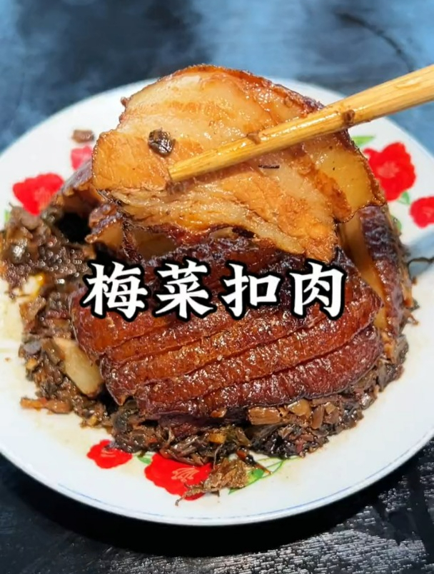 梅菜扣肉竟然有那么多人买预制菜,一个视频教会你梅菜扣肉做法