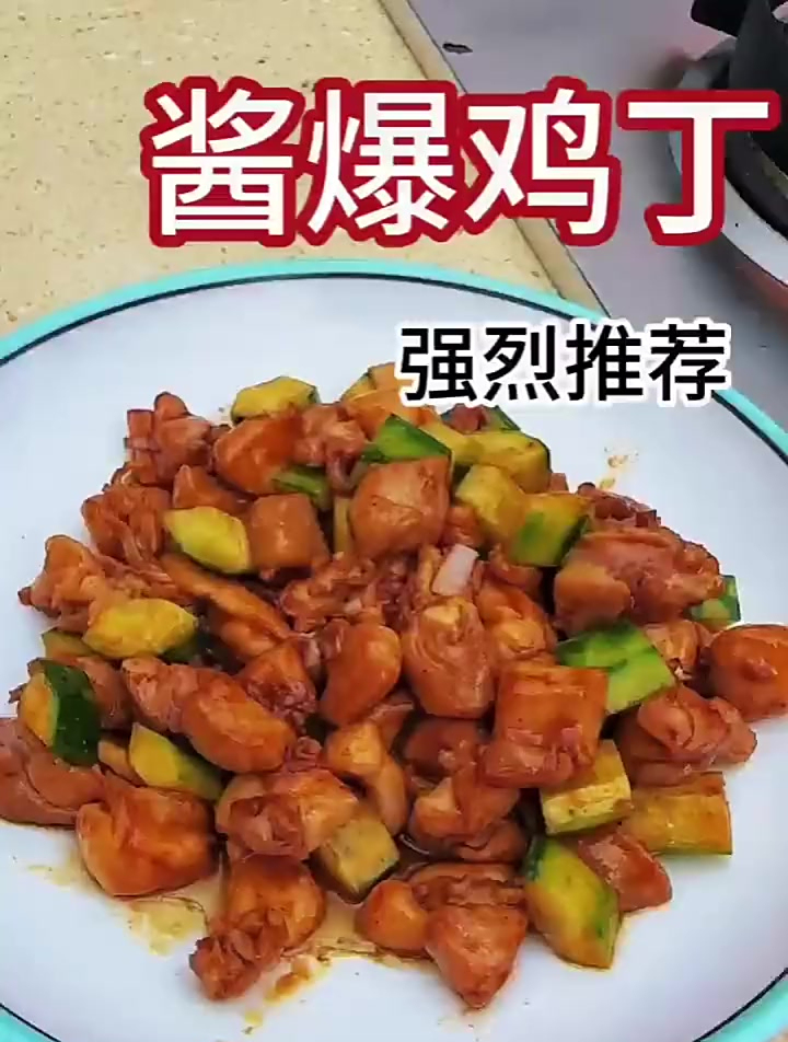 酱爆鸡丁不能用鸡胸肉!口感发柴