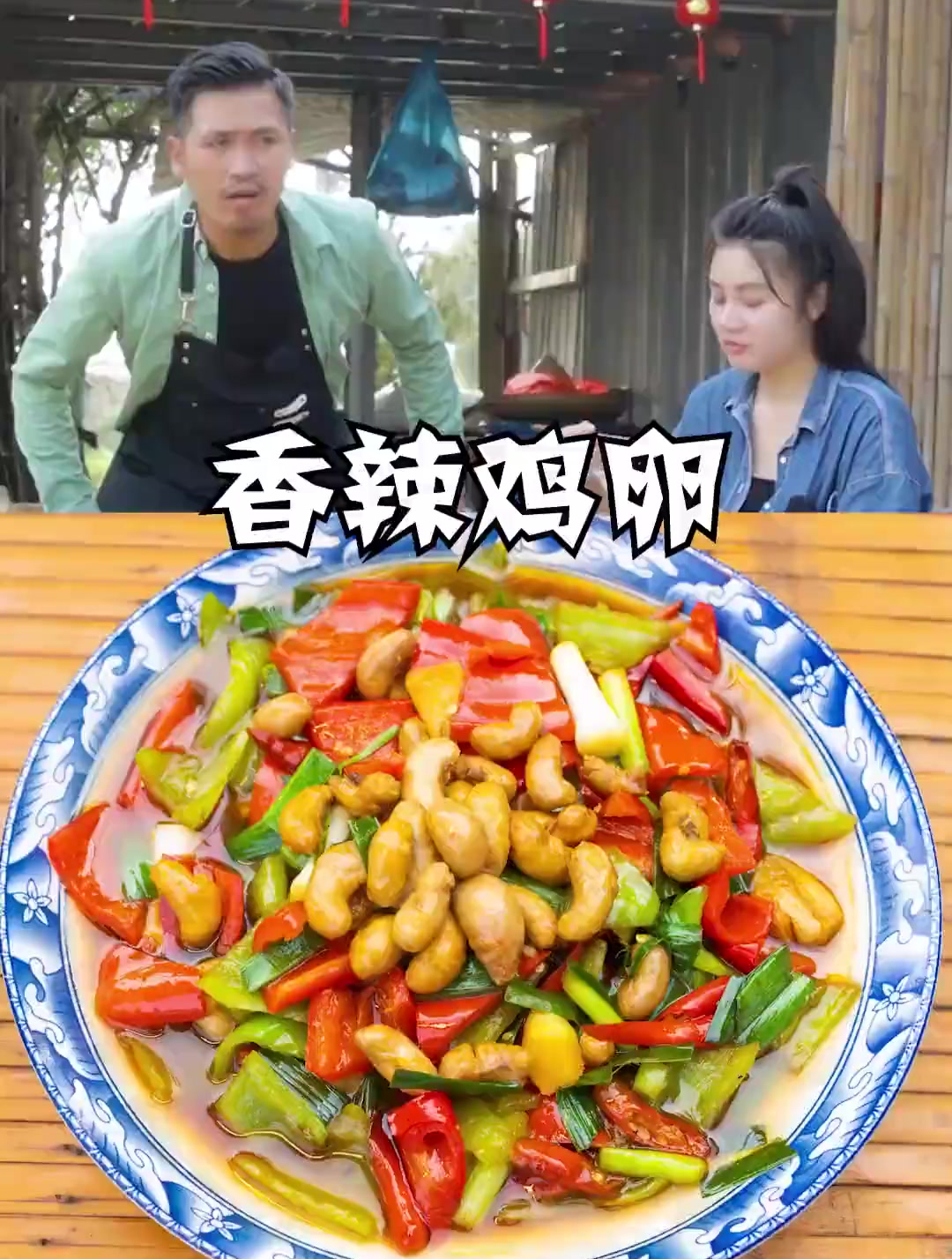 想不大潘还有这番操作,香辣鸡卵没吃过不知道啥味道