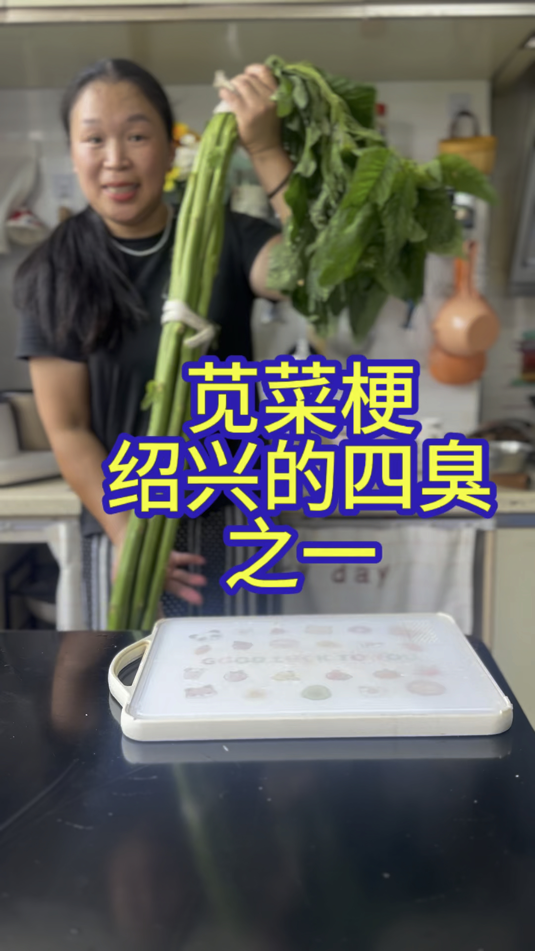 绍兴人的心头爱苋菜梗拿肉都不换