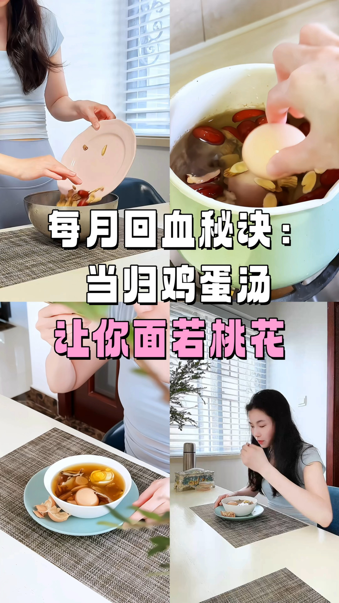 女生经期后必备:当归鸡蛋汤,补气血绝绝子!