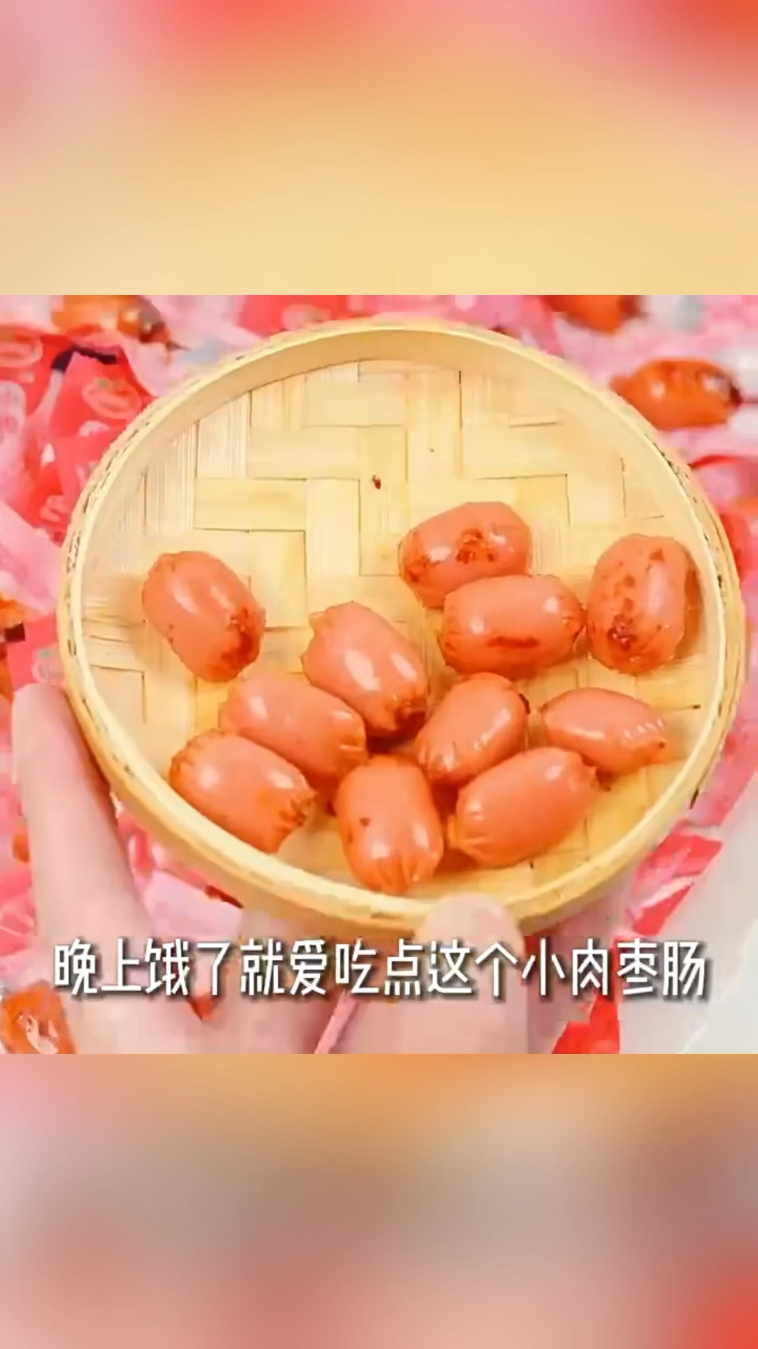 口水娃小肉枣,嘎嘎好吃