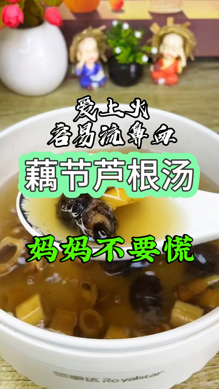 小孩子上火,爱流鼻血的,妈妈们不要慌,收好这个搭配