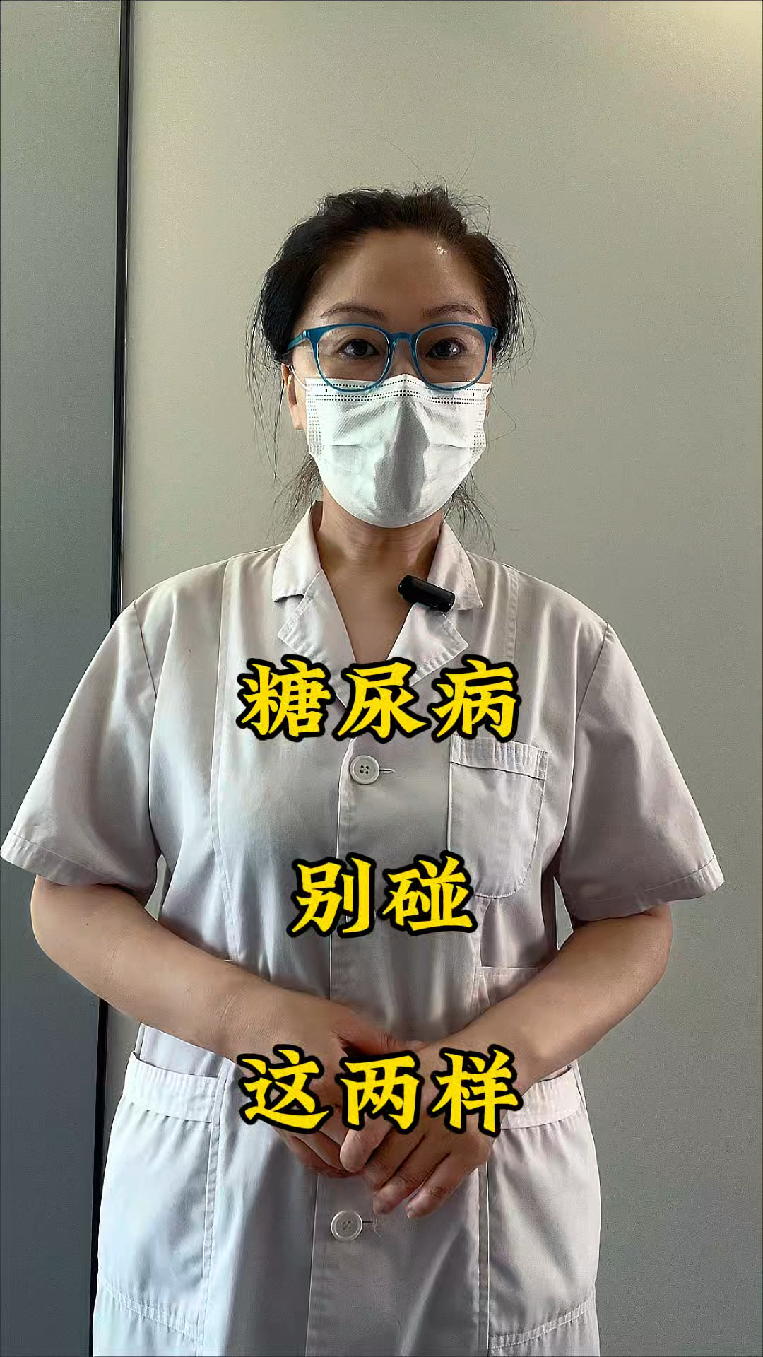 糖尿病别碰这两样