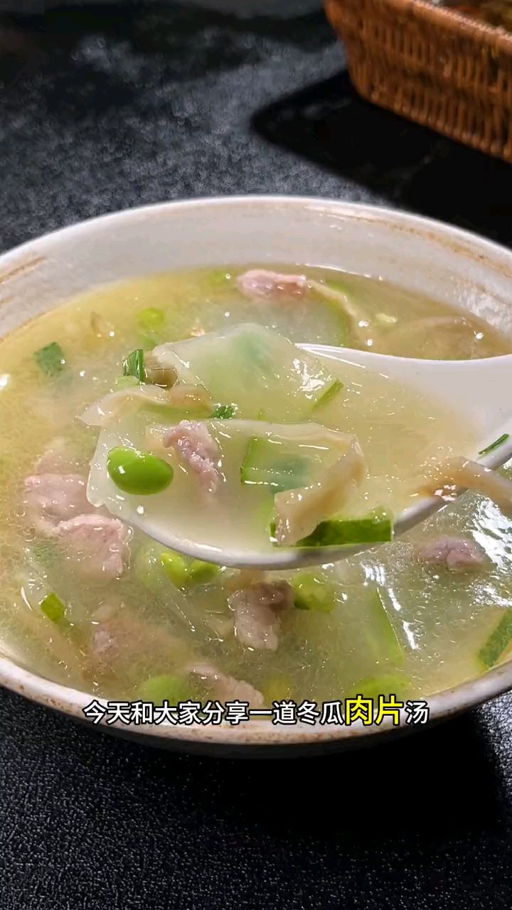 又到了吃冬瓜的季节,这样做的冬瓜肉片汤,清爽好喝,做法也简单