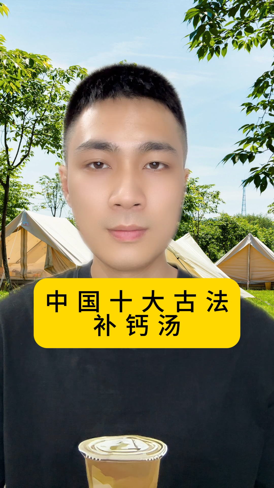 中国十大古法补钙汤