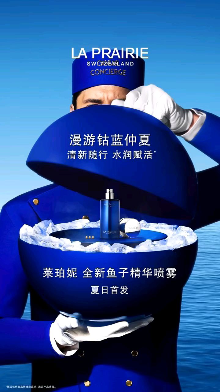 #莱珀妮鱼子精华喷雾[话题]##鱼子随行