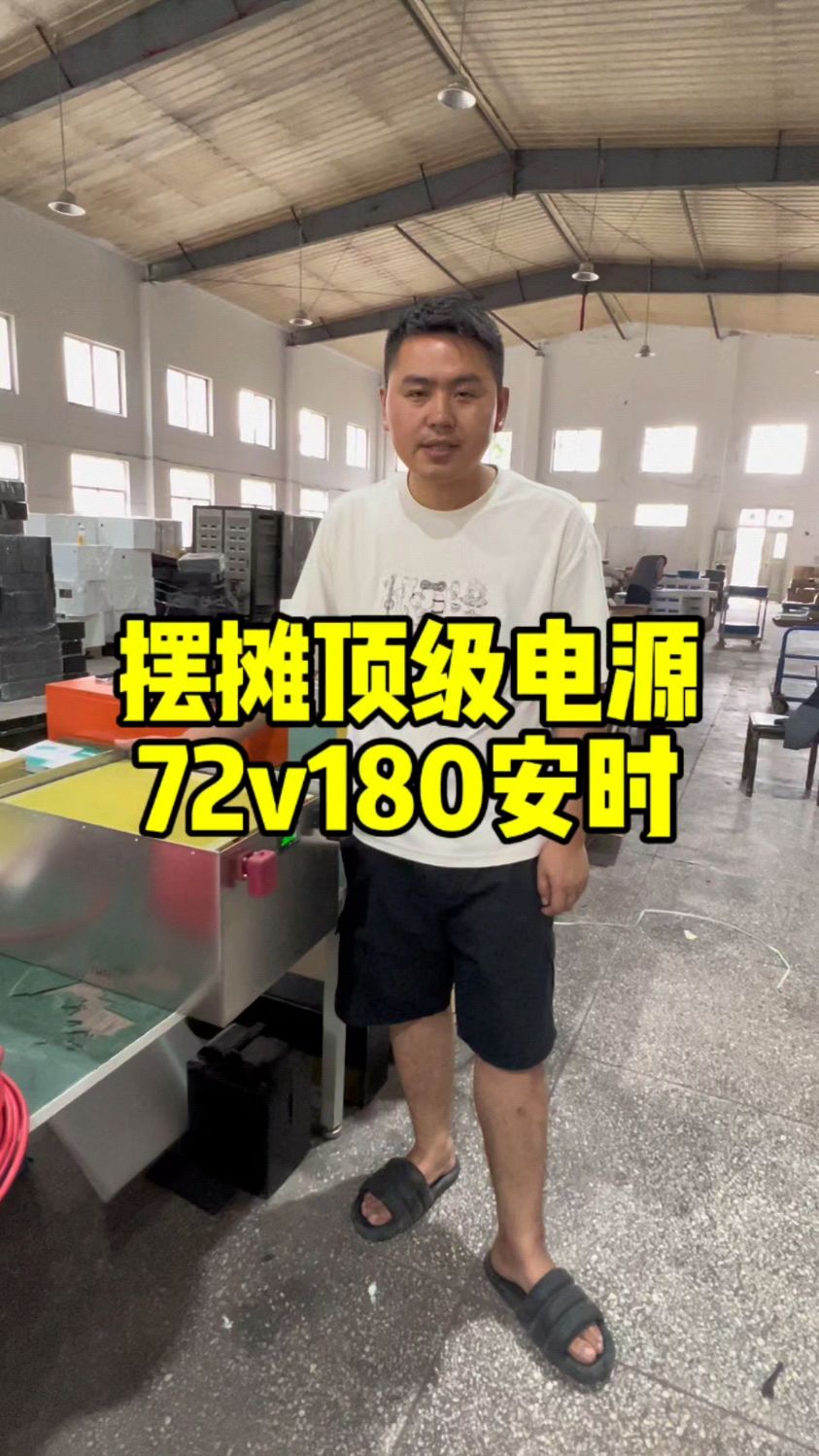 夜市摆摊顶级户外电源,72伏180安时,三轮车/冷藏柜/破壁机咖啡机