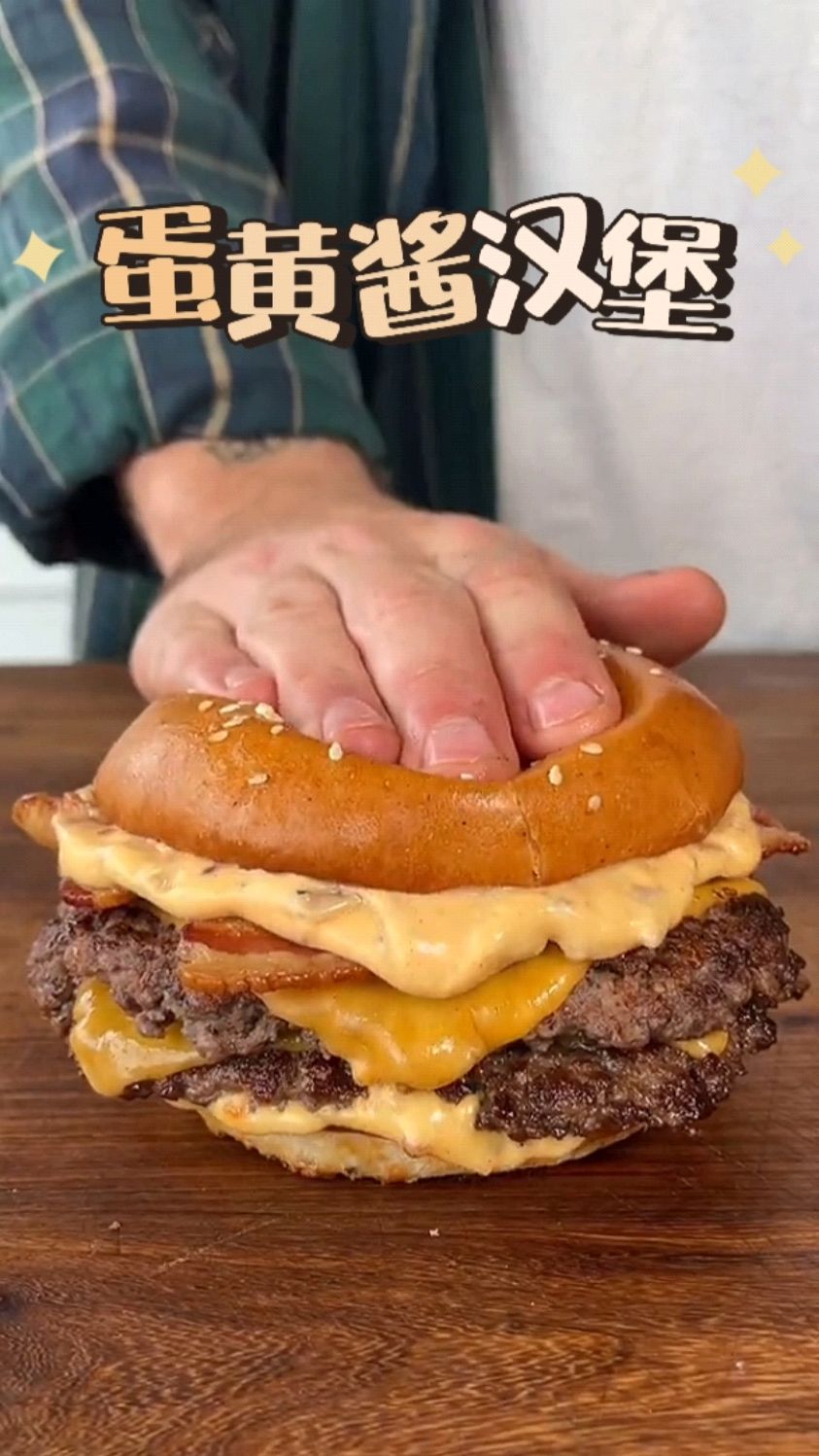 自制蛋黄酱汉堡,原来蛋黄酱是油做的!
