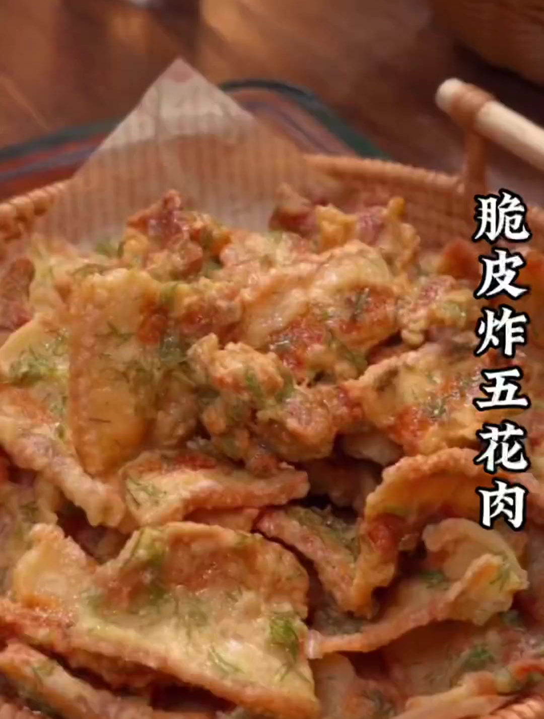 美食教程之脆皮五花肉
