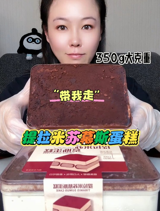 今日份提拉米苏说“带我走”,一口下去超满足