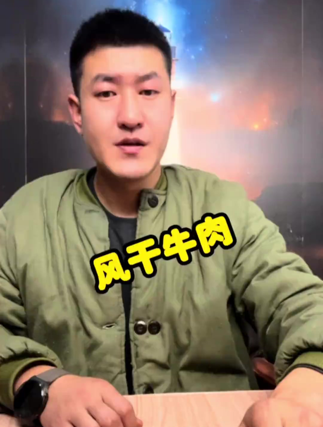 你到底是卖牛肉干还是卖脱氧剂?