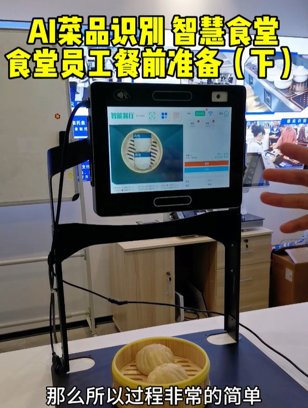 AI识别智慧食堂开餐前应该做哪些准备(下)