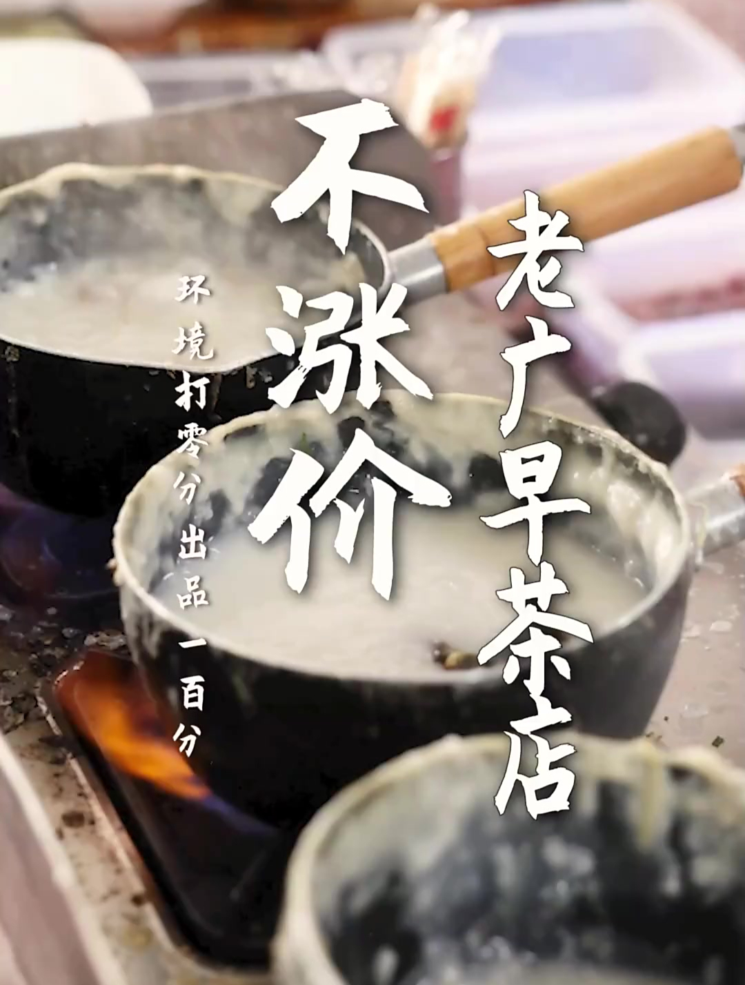 十蚊鸡你会选择麦门星爸爸,还是这种早餐店呢?