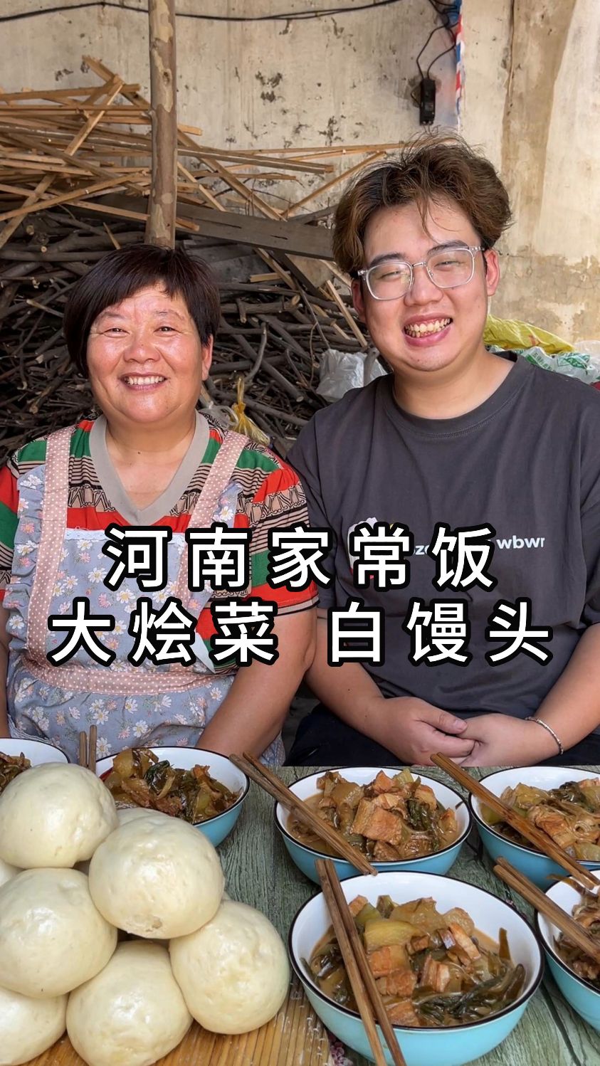 河南家常大烩菜~配上刚出锅的大馒头!是我们河南娃家乡妈妈的味道