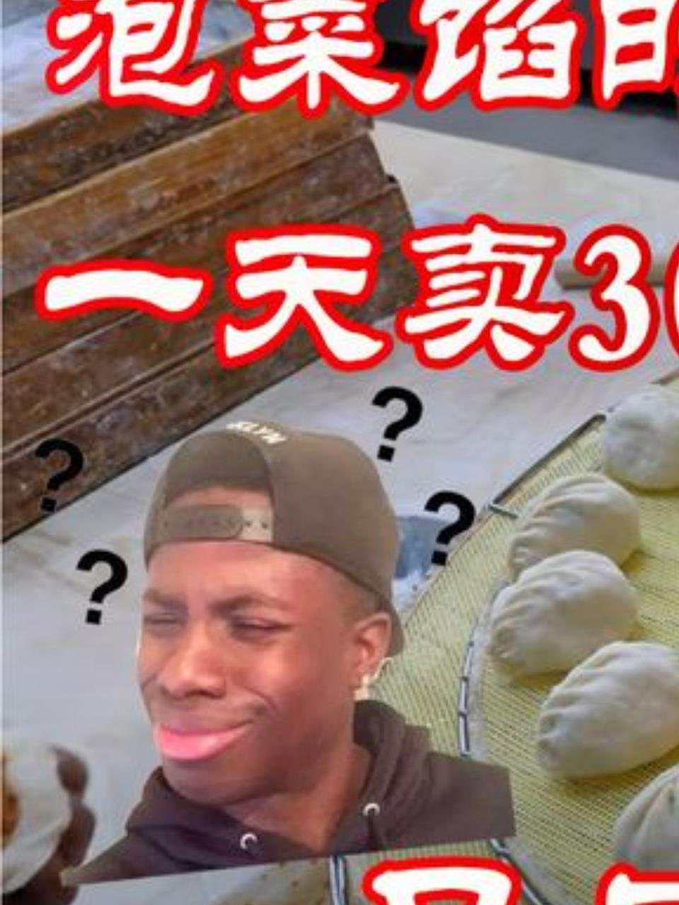 韩国泡菜肉馅包子:留学生回国创业,网红打卡地成百万富翁!1