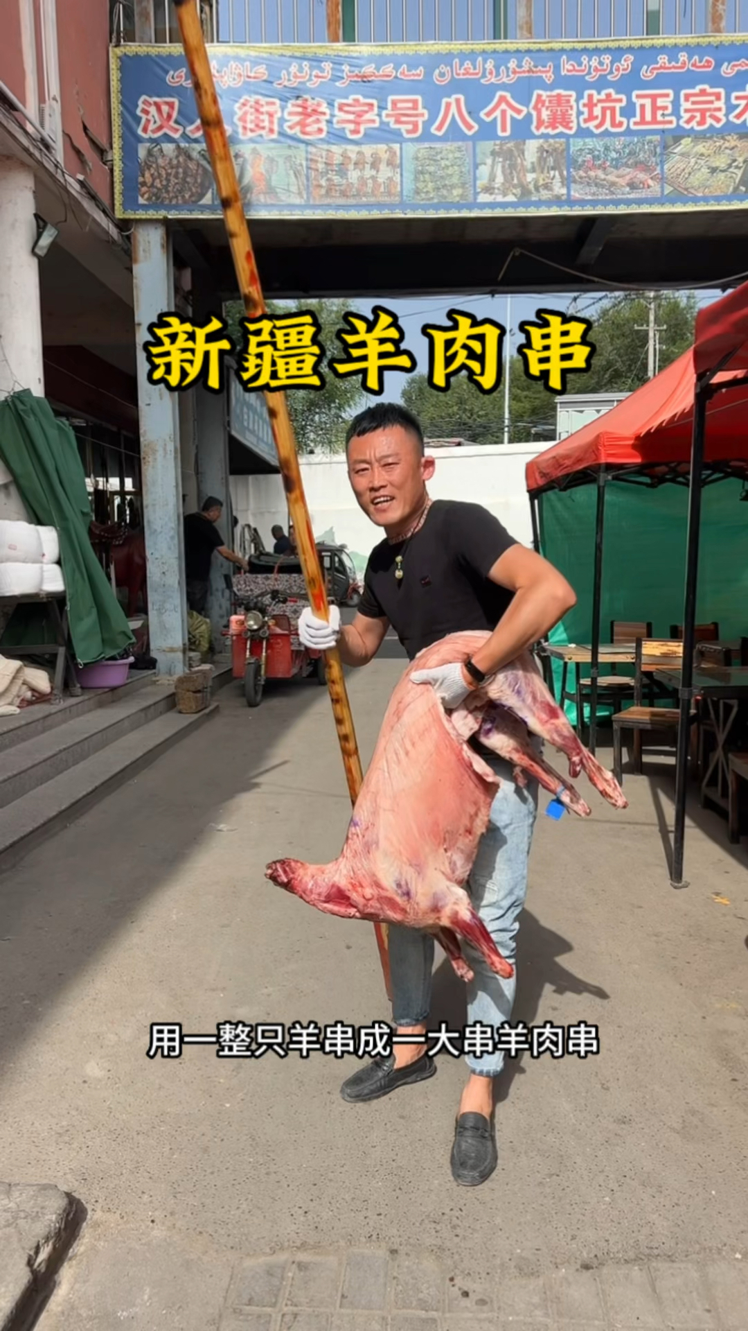 新疆羊肉串喷香喷香的